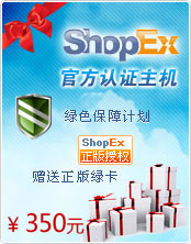 �й����� shopex����